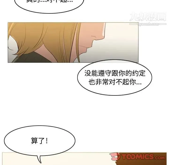 恶劣时代 - 第19话 - page 74