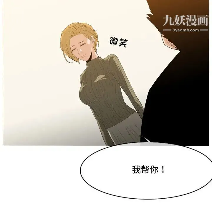 恶劣时代 - 第19话 - page 75