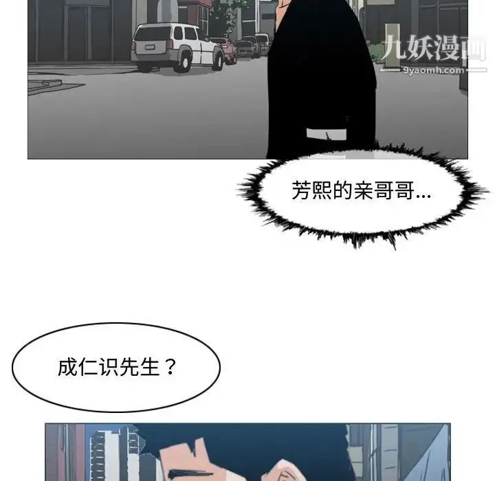 恶劣时代 - 第19话 - page 79