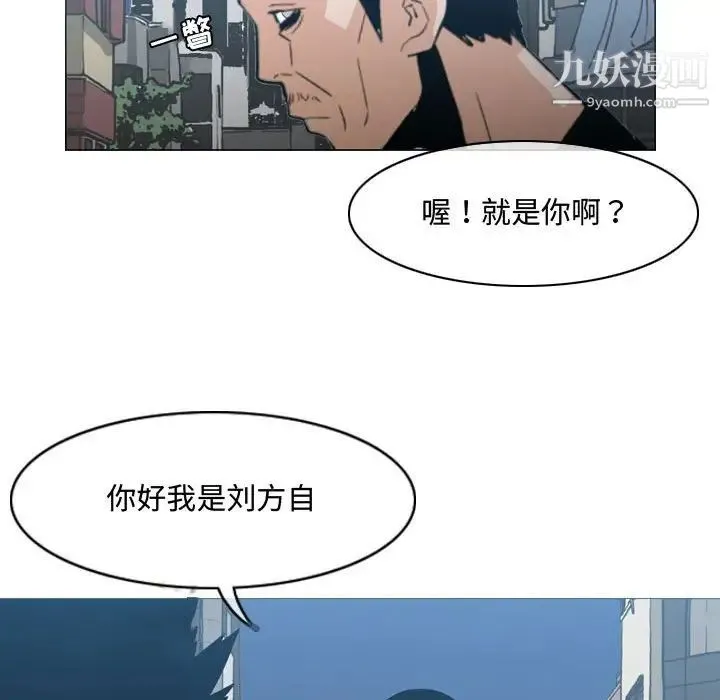 恶劣时代 - 第19话 - page 80
