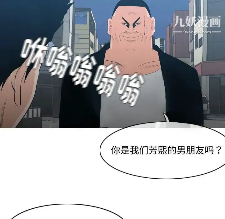 恶劣时代 - 第19话 - page 81