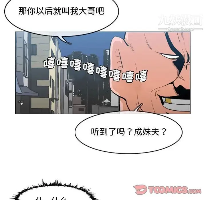 恶劣时代 - 第19话 - page 82