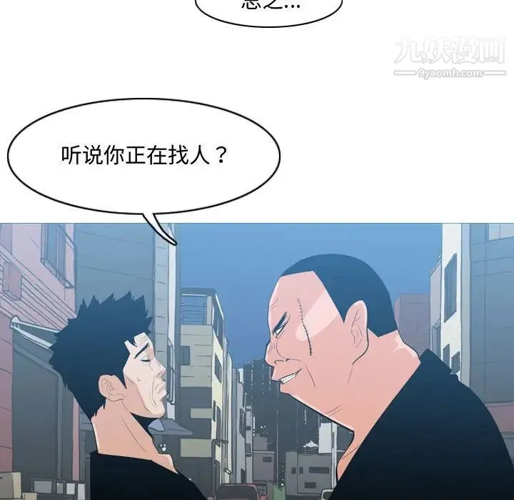 恶劣时代 - 第19话 - page 84