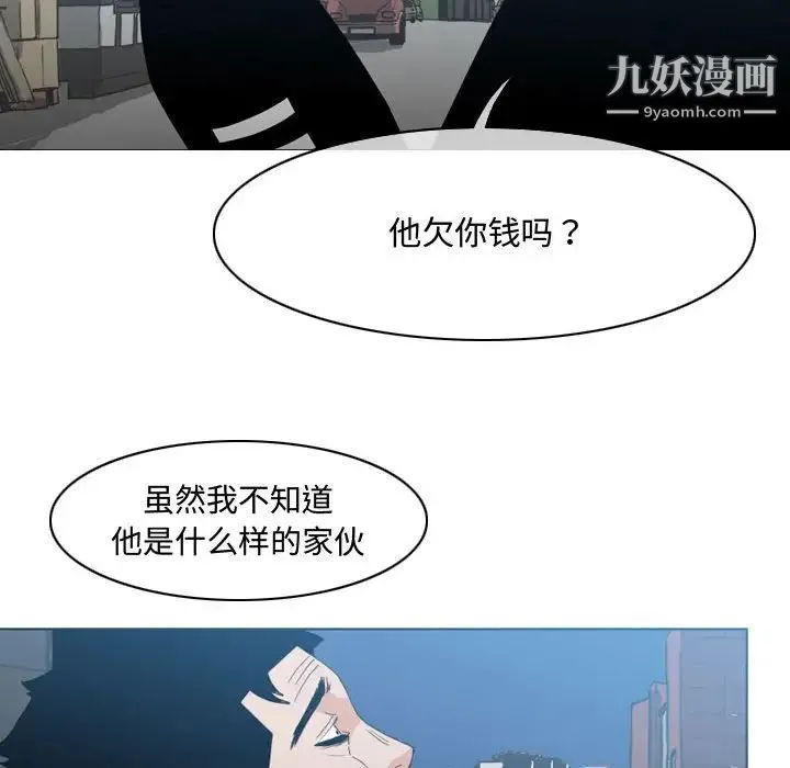 恶劣时代 - 第19话 - page 85