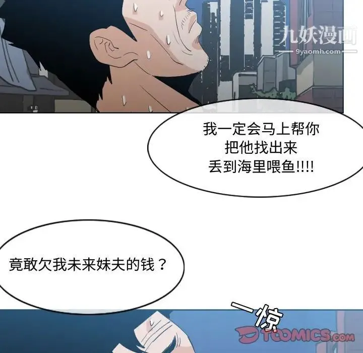 恶劣时代 - 第19话 - page 86