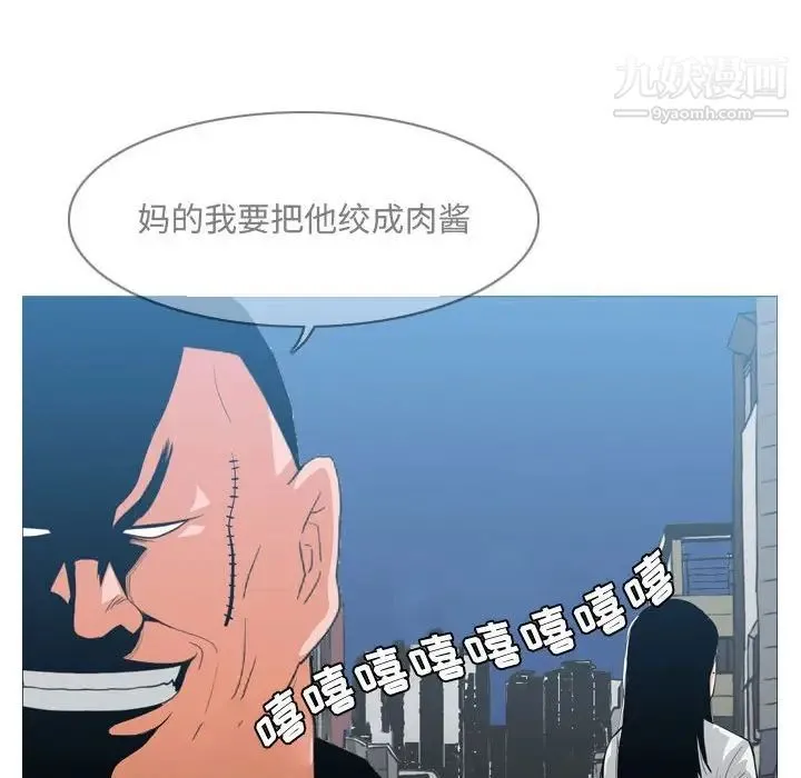 恶劣时代 - 第19话 - page 88