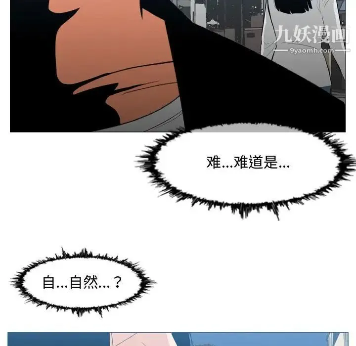 恶劣时代 - 第19话 - page 89