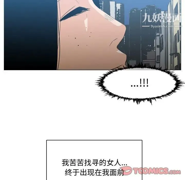 恶劣时代 - 第19话 - page 90