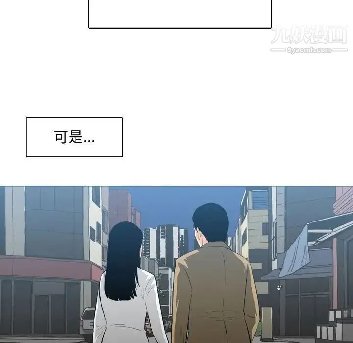 恶劣时代 - 第19话 - page 91
