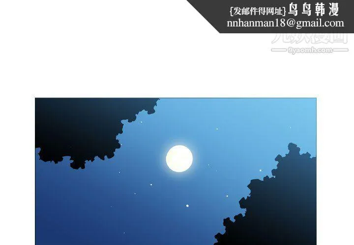 恶劣时代 - 第75话 - page 1