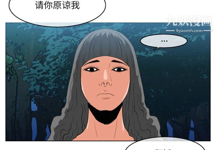 恶劣时代 - 第75话 - page 4