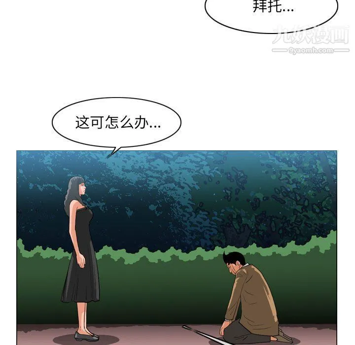 恶劣时代 - 第75话 - page 5