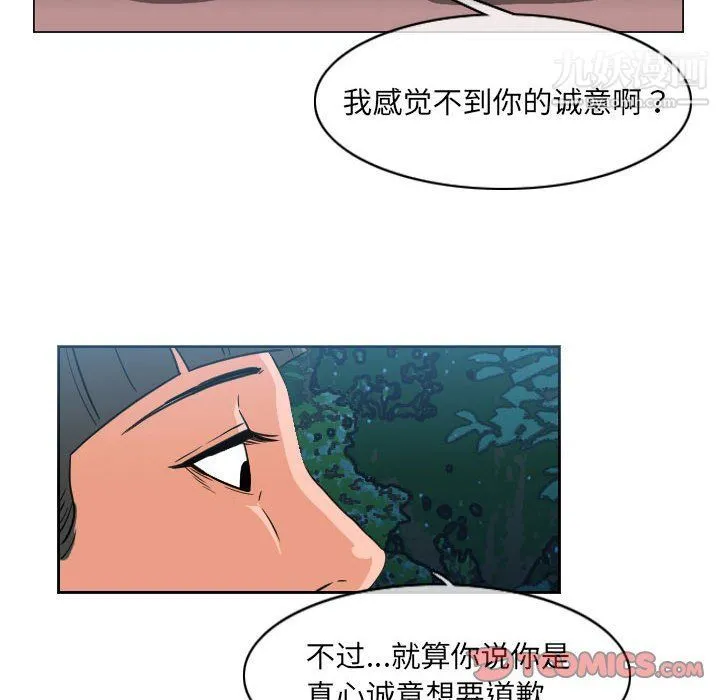 恶劣时代 - 第75话 - page 6
