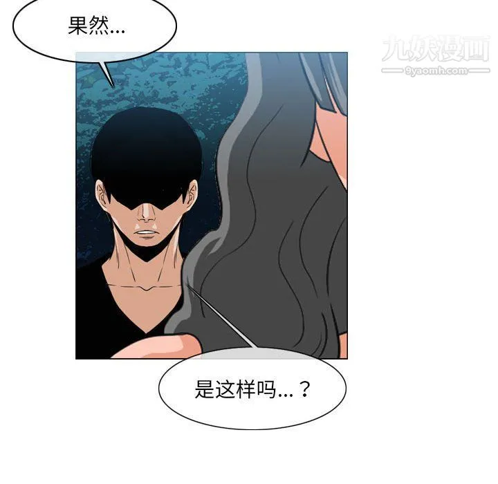 恶劣时代 - 第75话 - page 8
