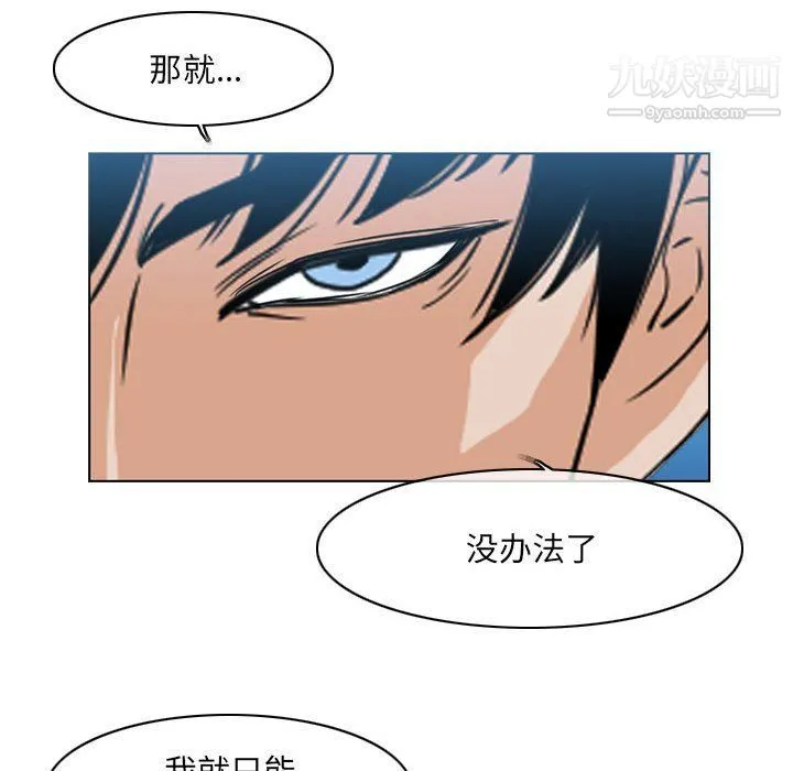 恶劣时代 - 第75话 - page 9
