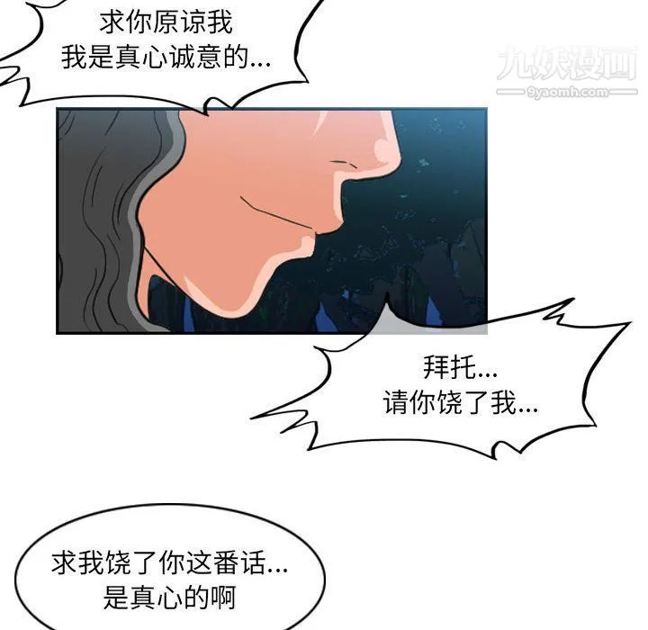 恶劣时代 - 第75话 - page 11