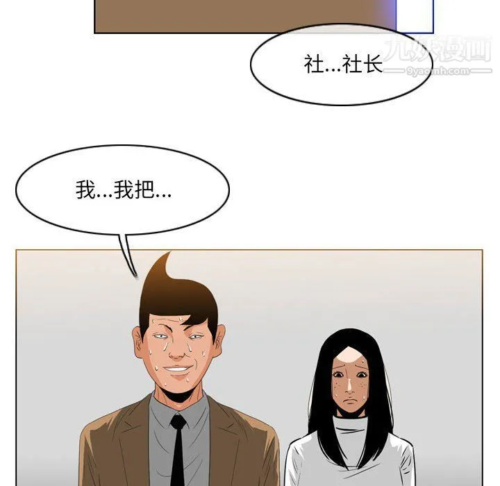 恶劣时代 - 第75话 - page 16