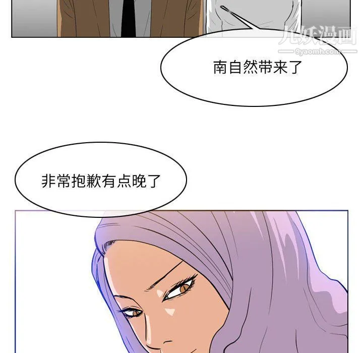 恶劣时代 - 第75话 - page 17