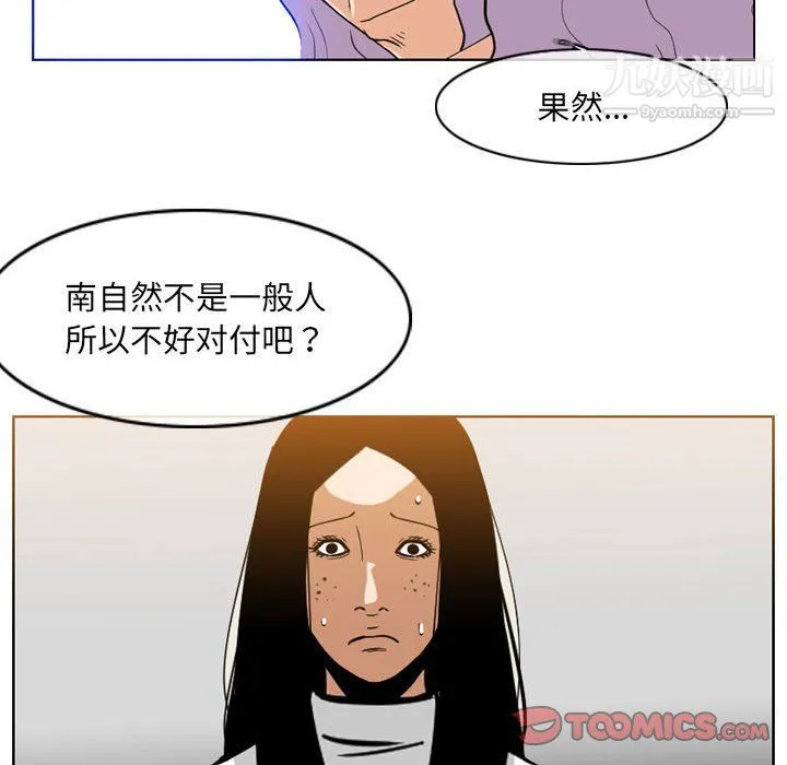 恶劣时代 - 第75话 - page 18