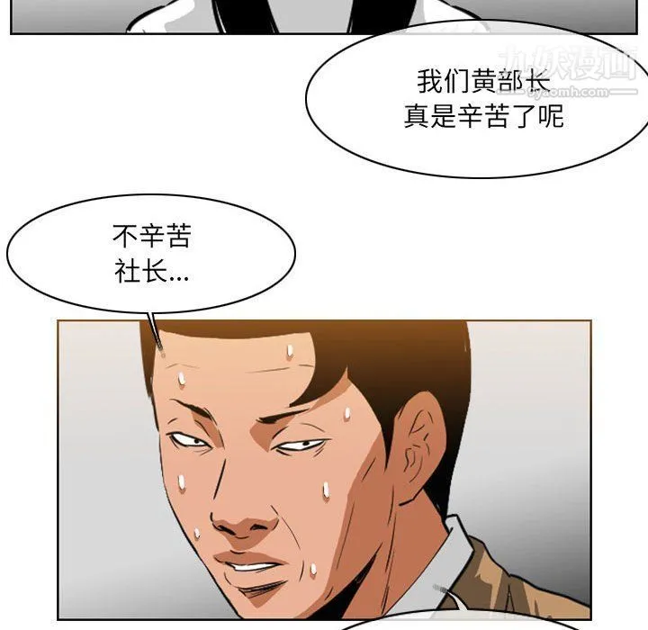 恶劣时代 - 第75话 - page 19