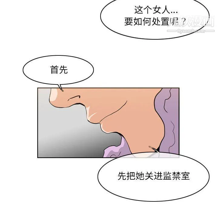 恶劣时代 - 第75话 - page 20