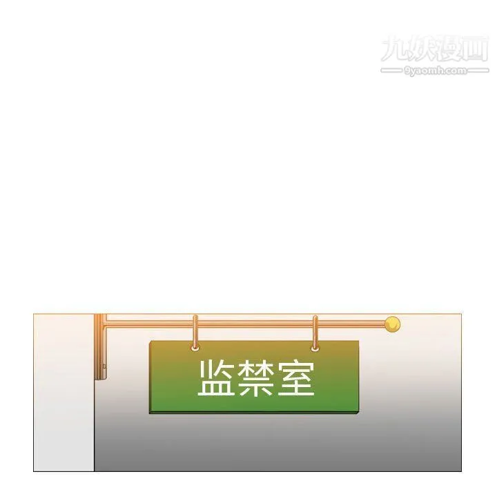 恶劣时代 - 第75话 - page 21