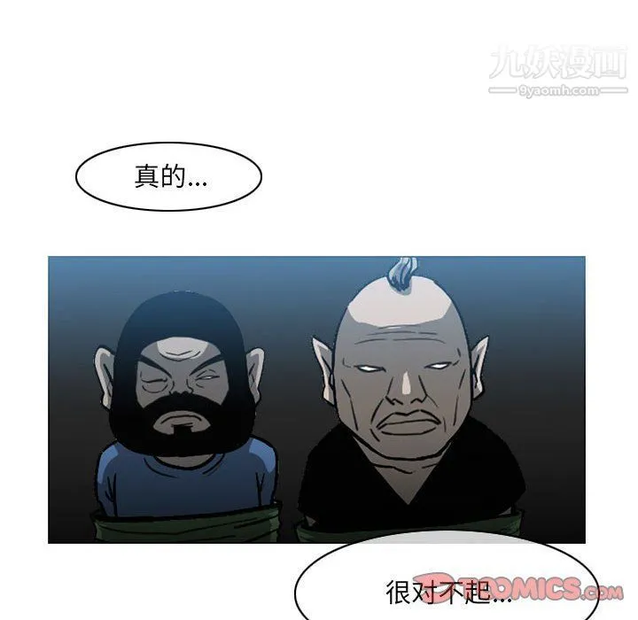 恶劣时代 - 第75话 - page 22