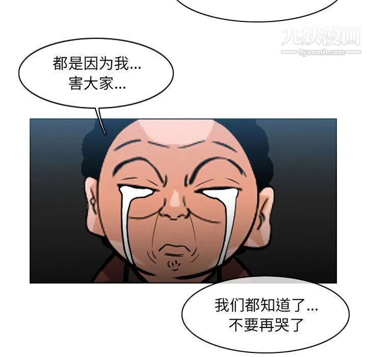 恶劣时代 - 第75话 - page 23