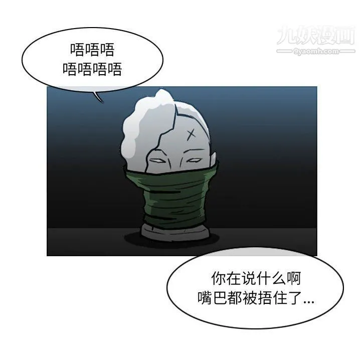 恶劣时代 - 第75话 - page 24