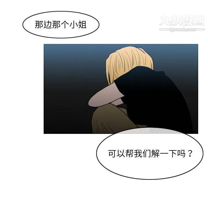 恶劣时代 - 第75话 - page 25