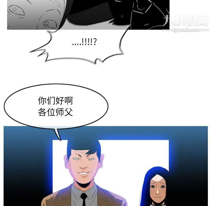 恶劣时代 - 第75话 - page 28