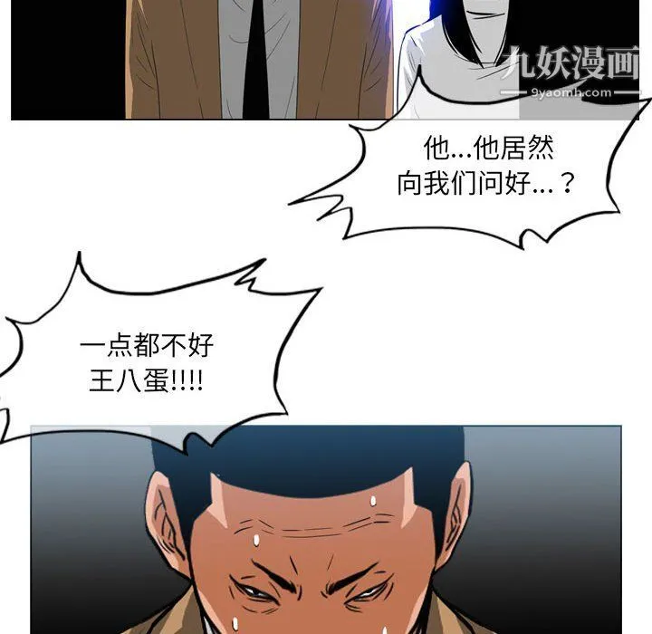 恶劣时代 - 第75话 - page 29