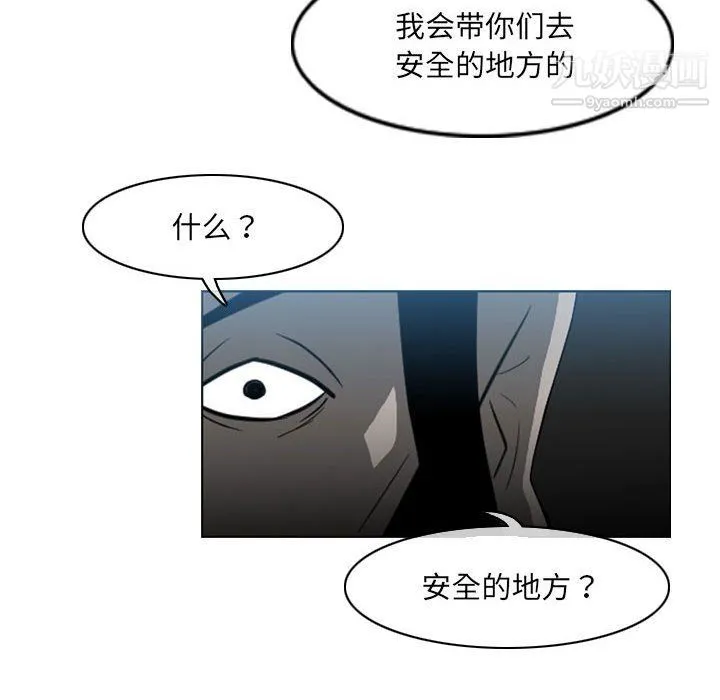 恶劣时代 - 第75话 - page 31