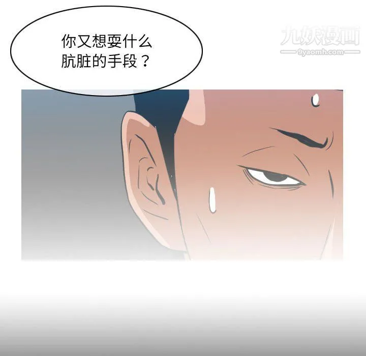 恶劣时代 - 第75话 - page 32