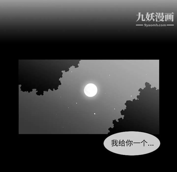 恶劣时代 - 第75话 - page 33