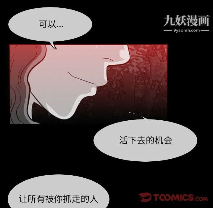 恶劣时代 - 第75话 - page 34