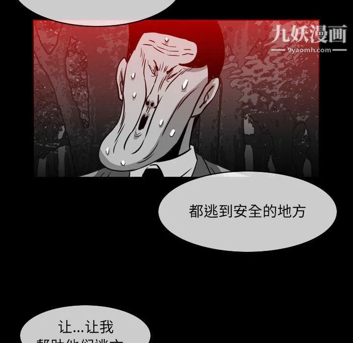 恶劣时代 - 第75话 - page 35