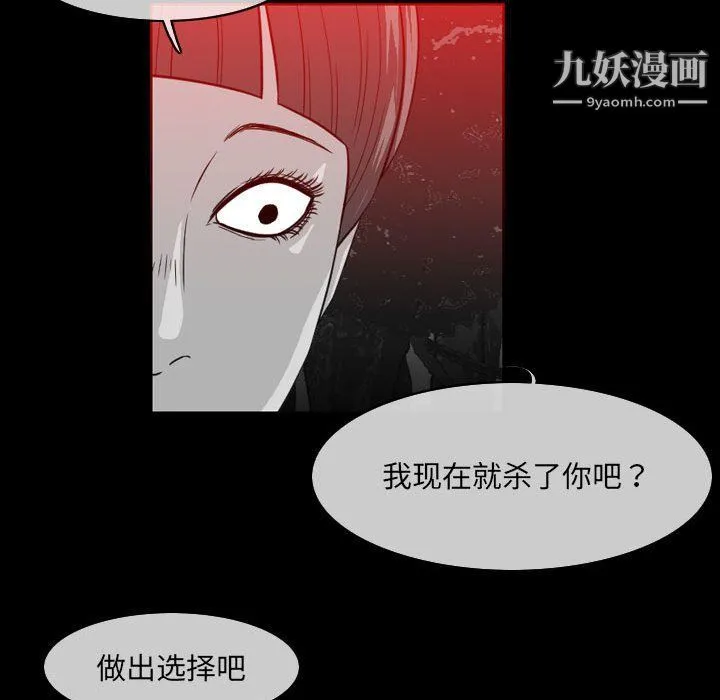 恶劣时代 - 第75话 - page 37