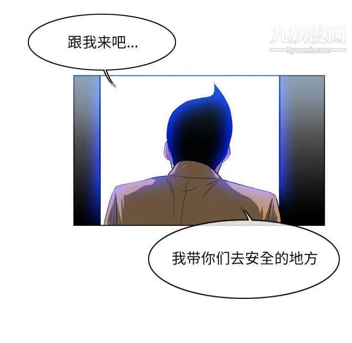 恶劣时代 - 第75话 - page 41