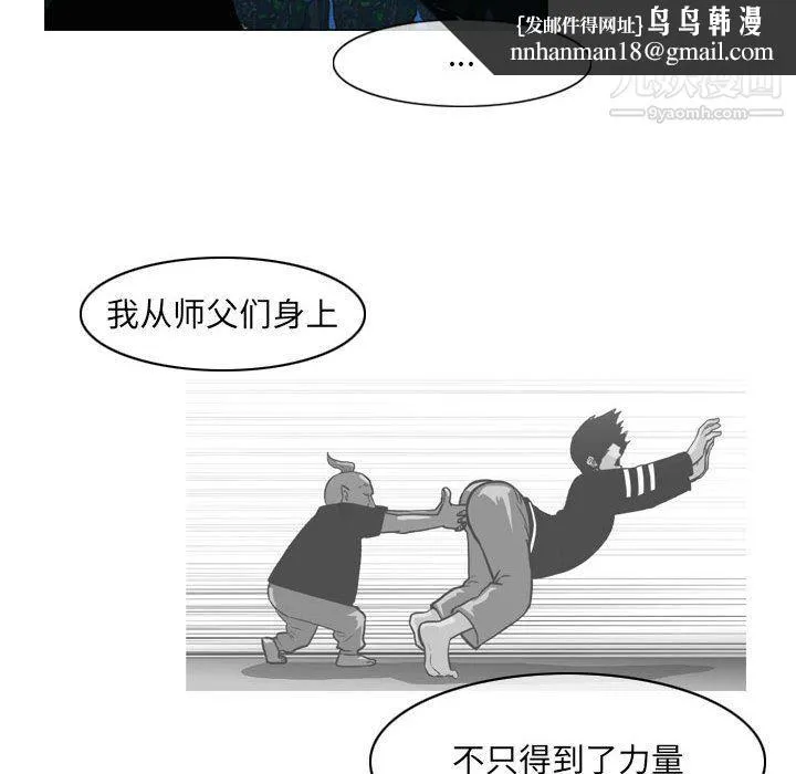 恶劣时代 - 第75话 - page 44