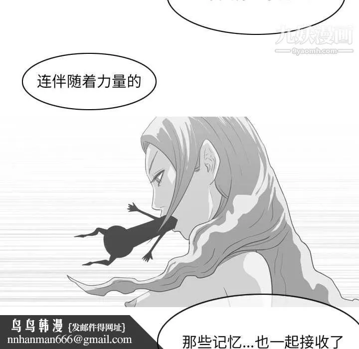恶劣时代 - 第75话 - page 45