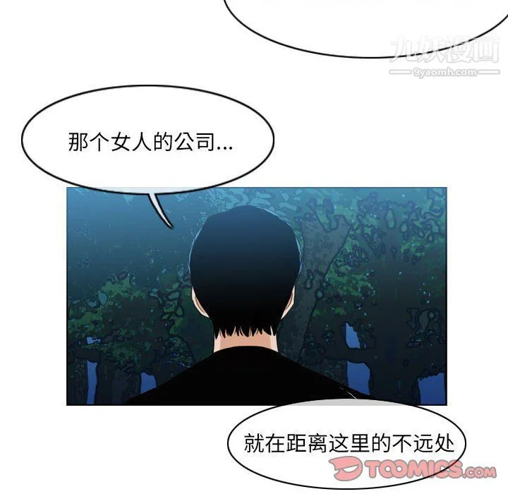 恶劣时代 - 第75话 - page 46