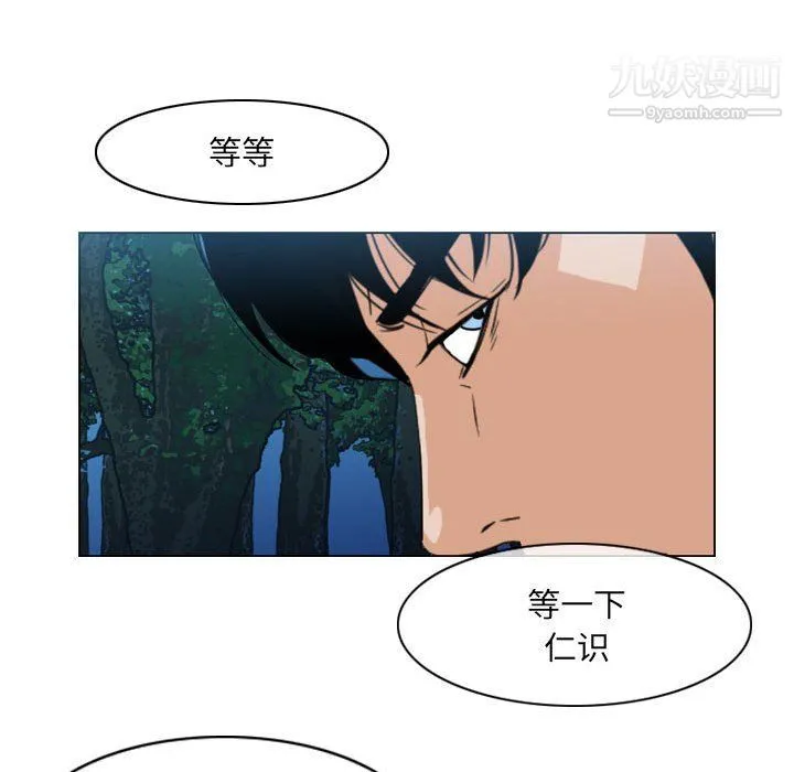 恶劣时代 - 第75话 - page 47