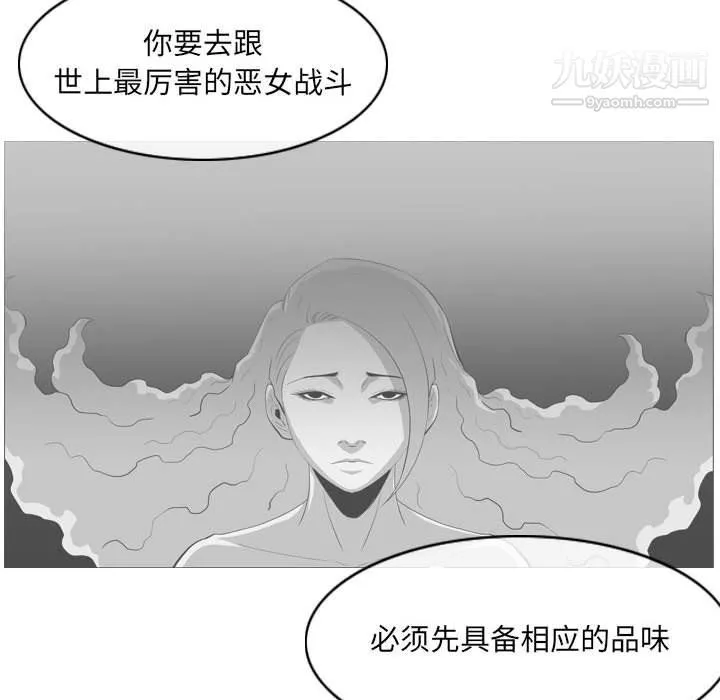 恶劣时代 - 第75话 - page 48