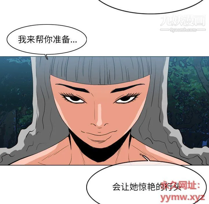 恶劣时代 - 第75话 - page 49