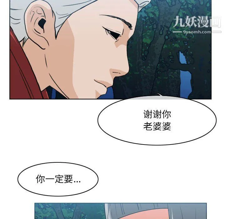恶劣时代 - 第75话 - page 52