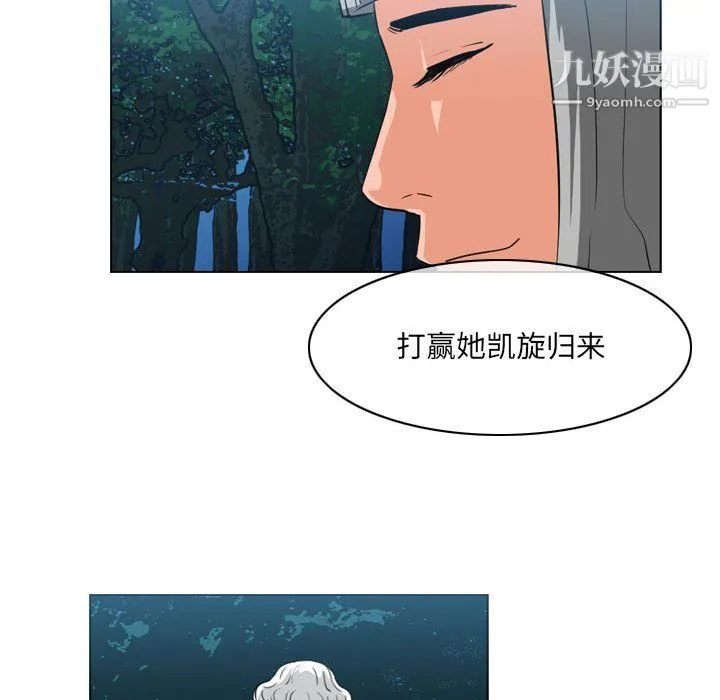 恶劣时代 - 第75话 - page 53