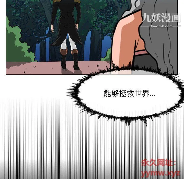 恶劣时代 - 第75话 - page 55