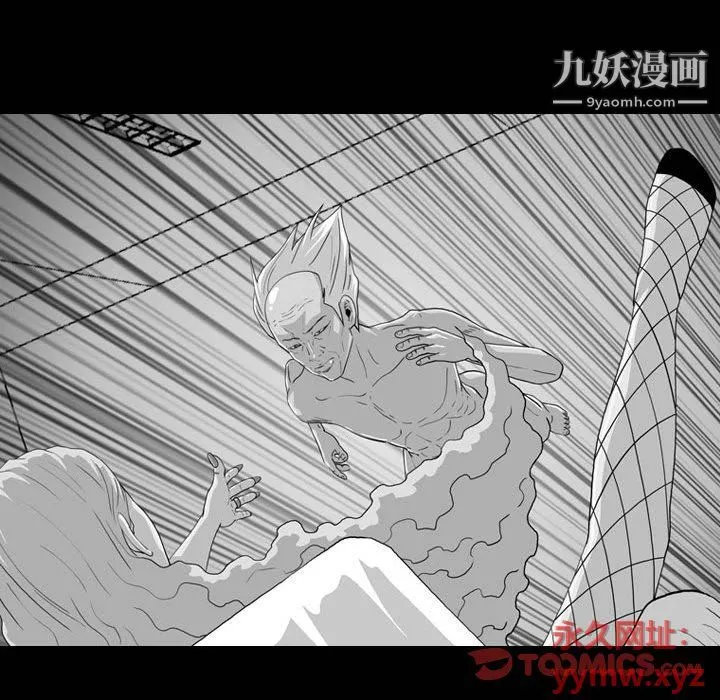 恶劣时代 - 第75话 - page 66
