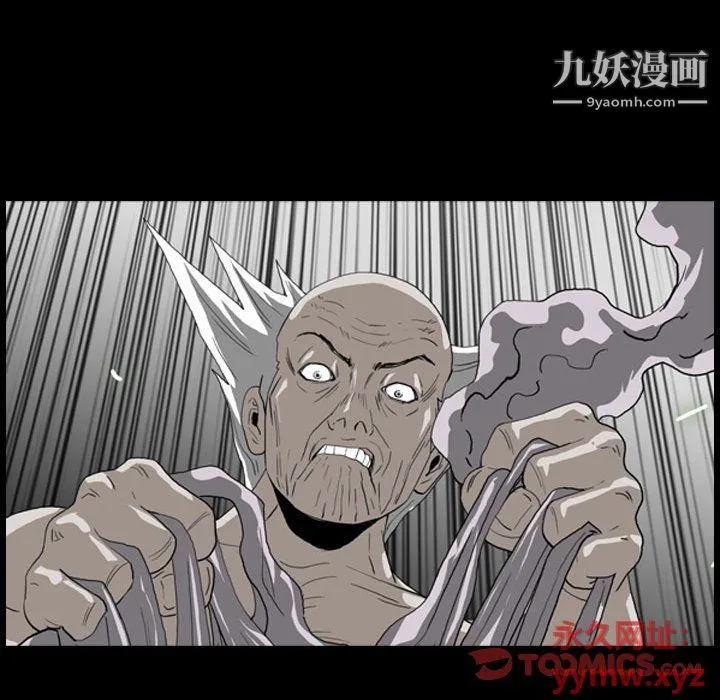 恶劣时代 - 第75话 - page 70